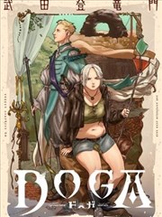黑白漫画《侧写师手记》推理单元封面